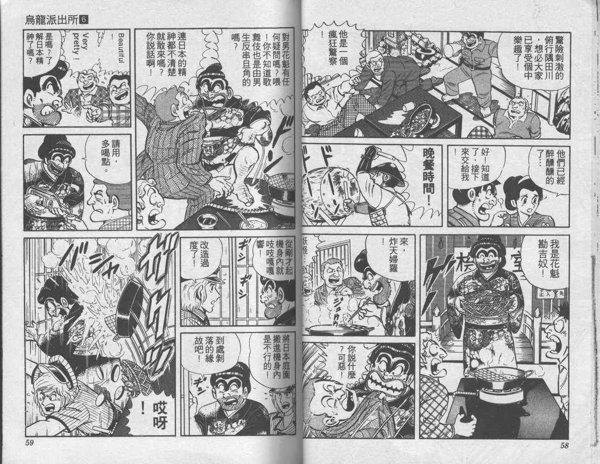第6卷 第30页