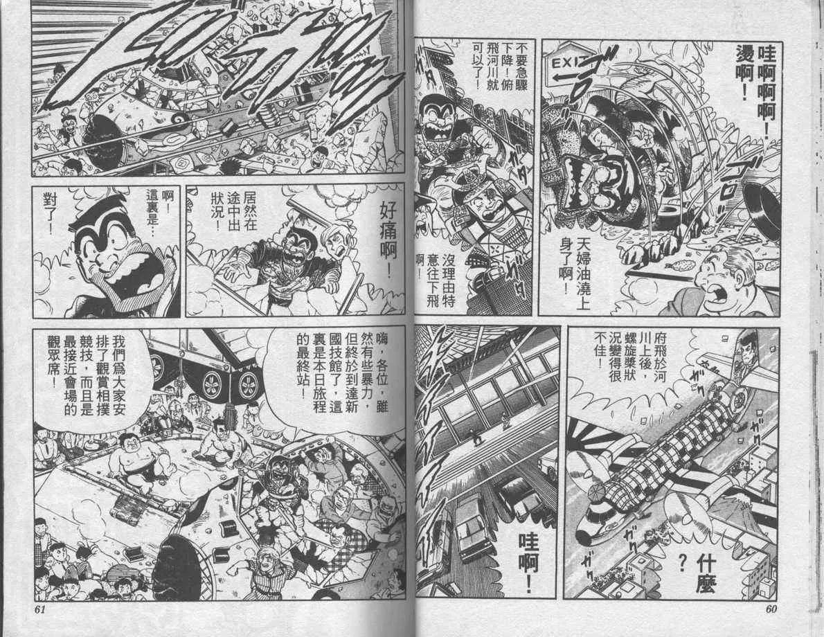 第6卷 第31页
