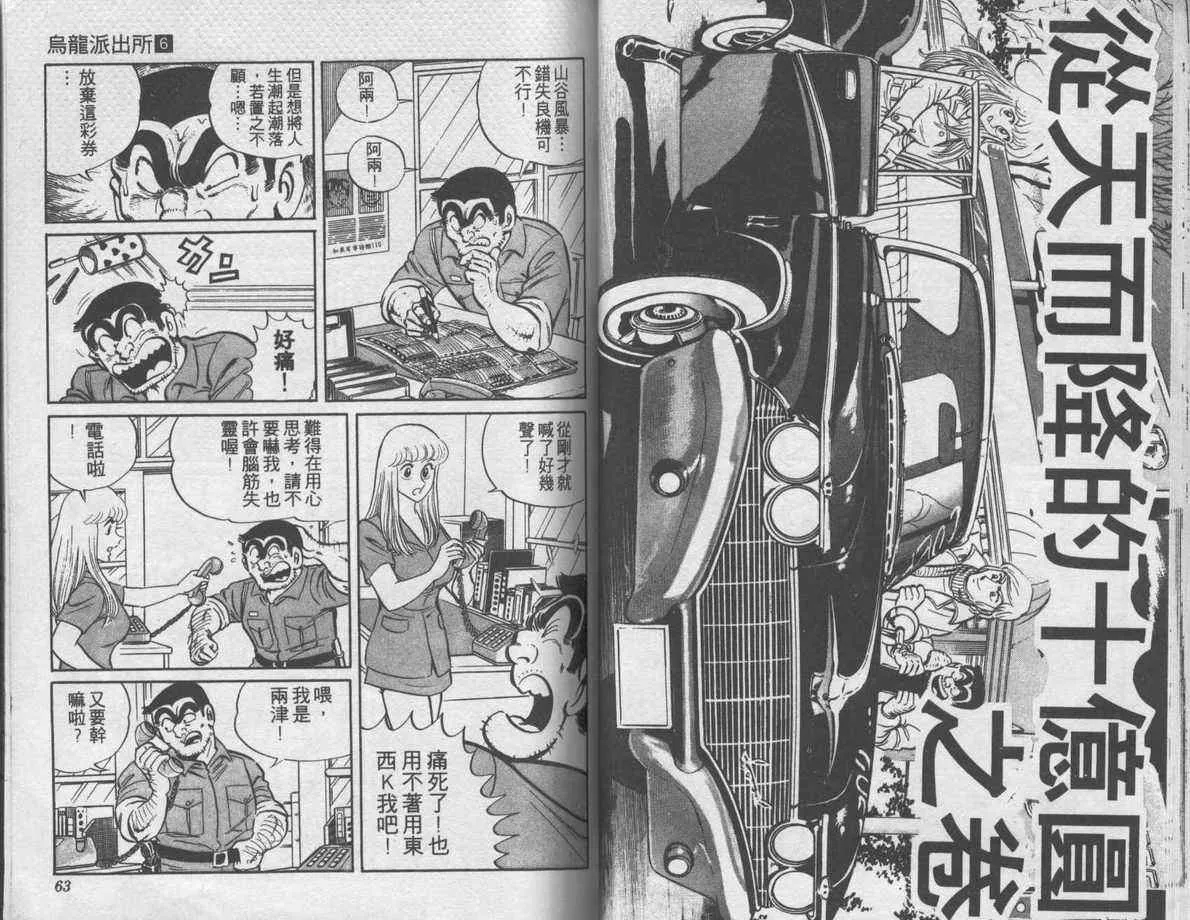 第6卷 第32页