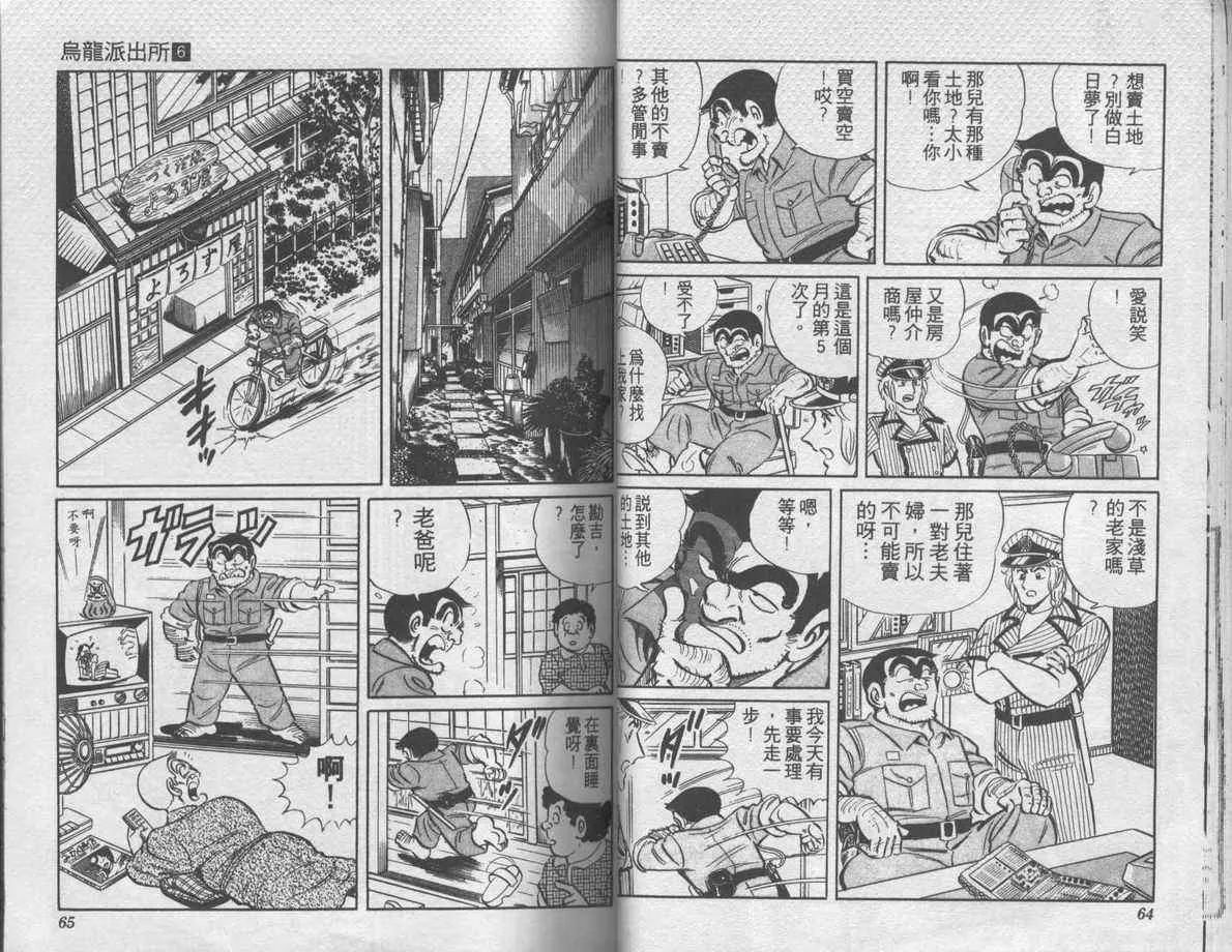 第6卷 第33页