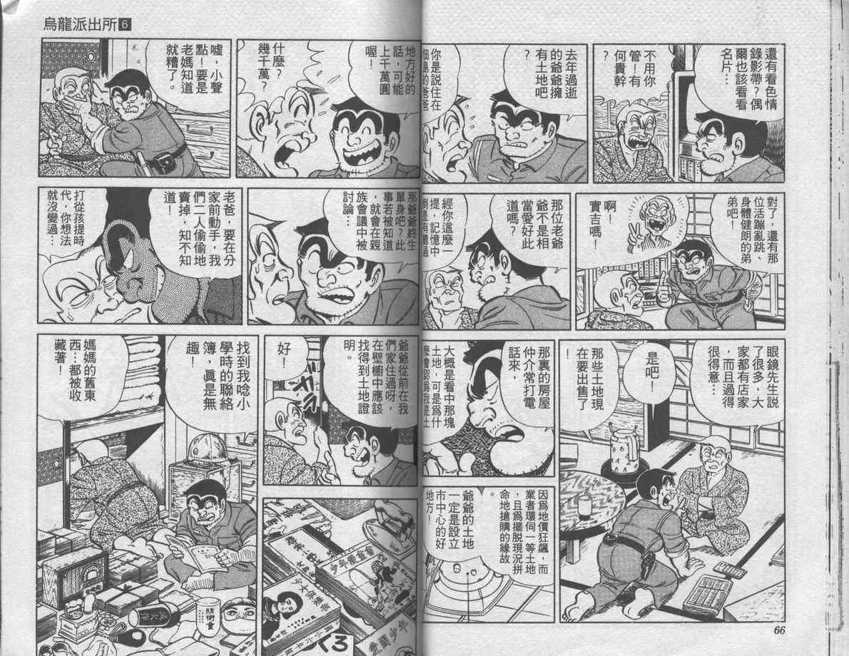第6卷 第34页