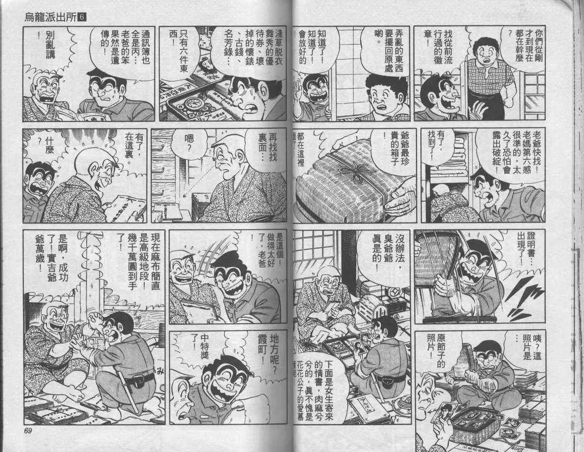 第6卷 第35页