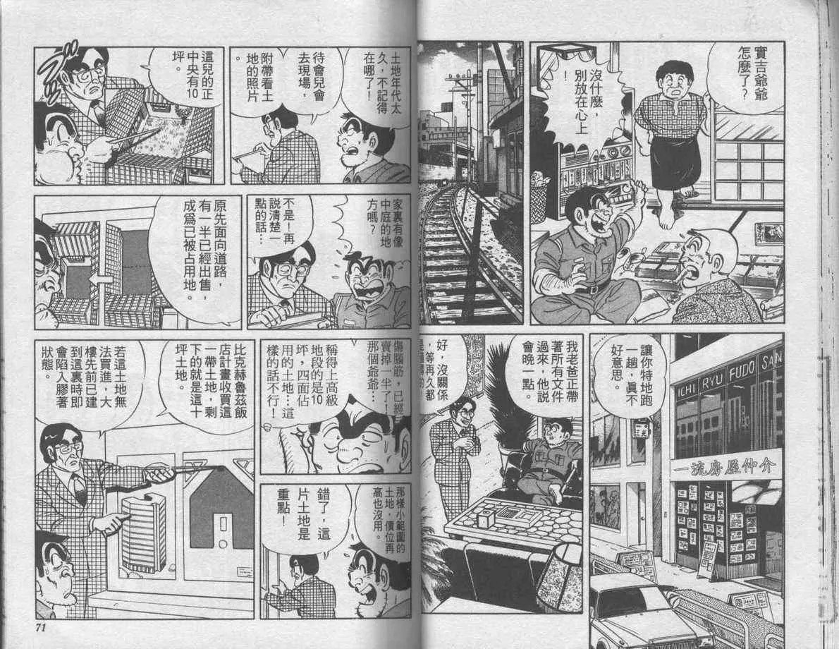 第6卷 第36页
