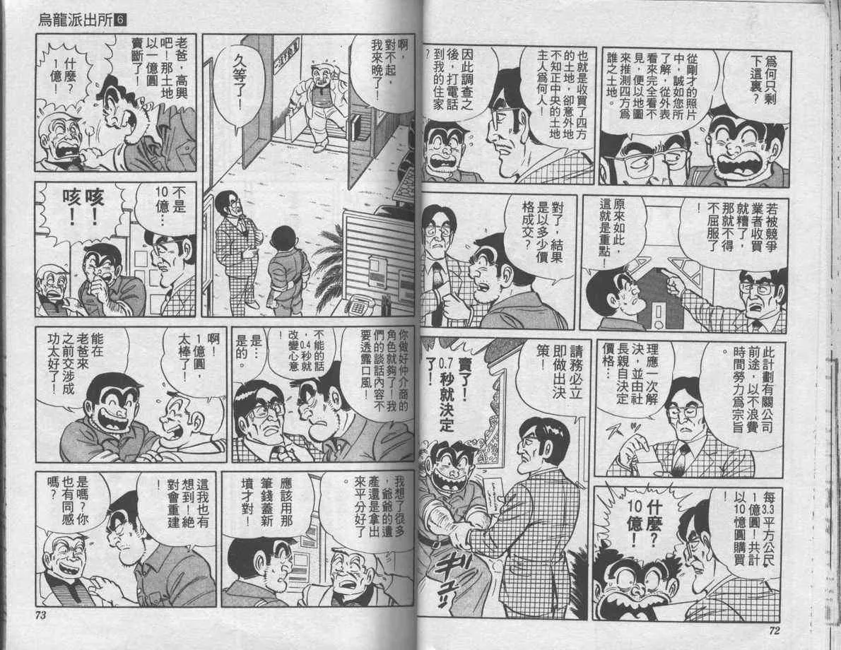 第6卷 第37页
