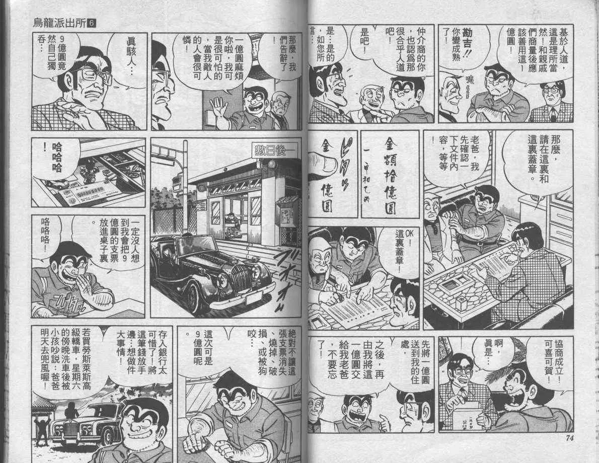 第6卷 第38页