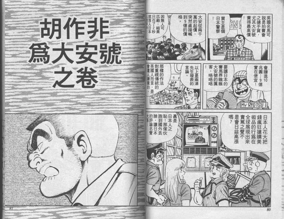 第6卷 第41页