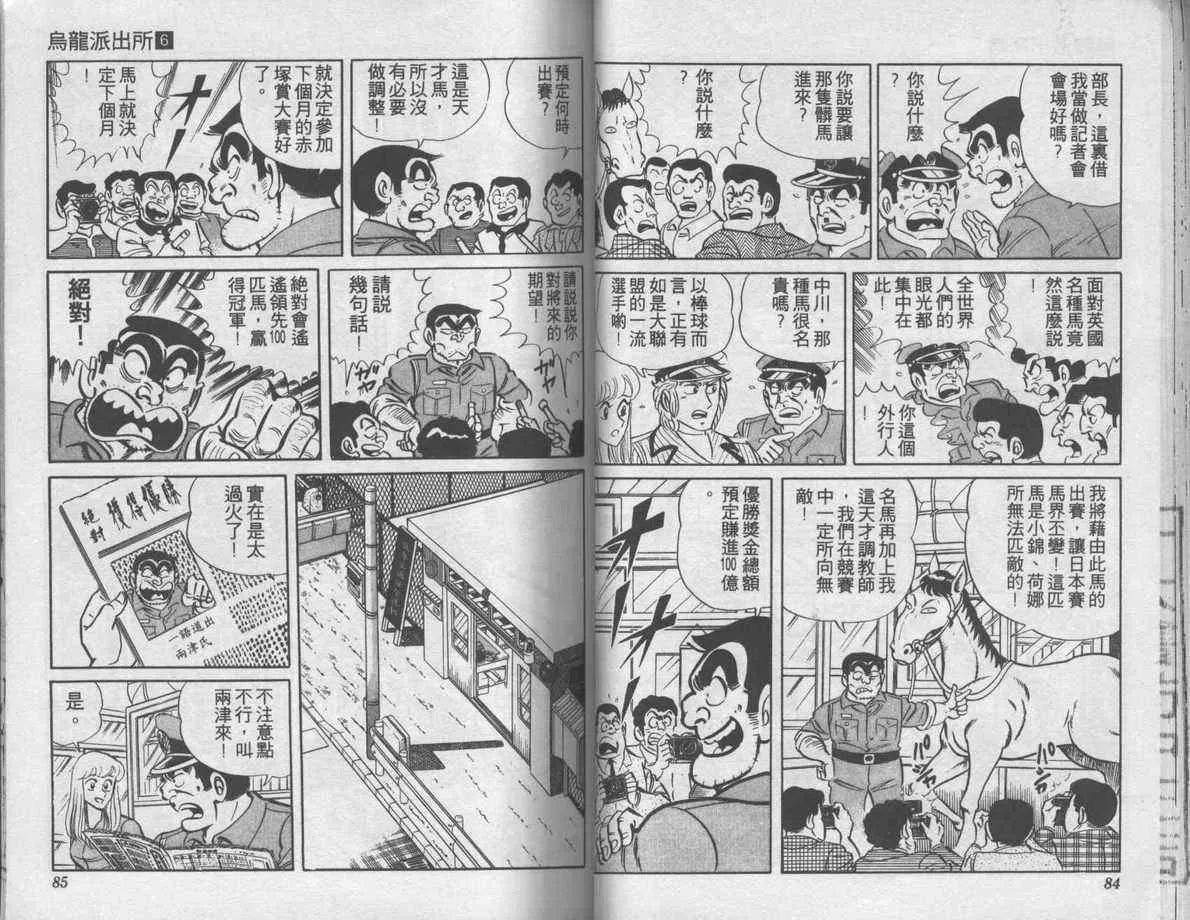 第6卷 第43页