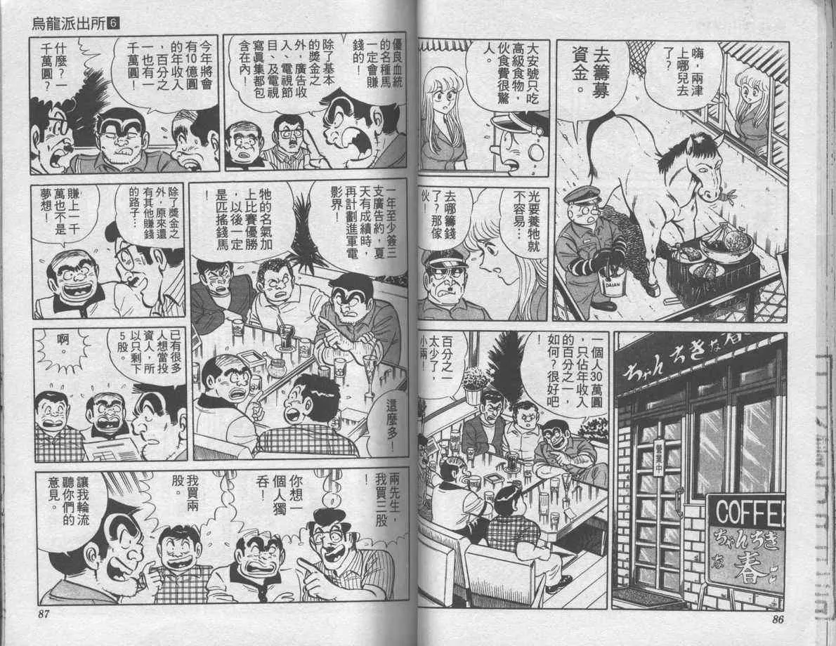 第6卷 第44页