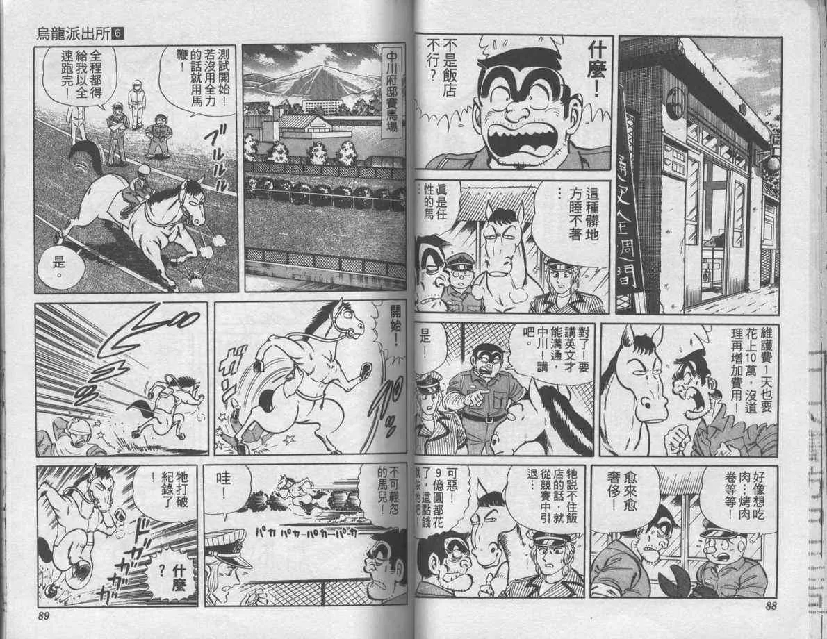 第6卷 第45页