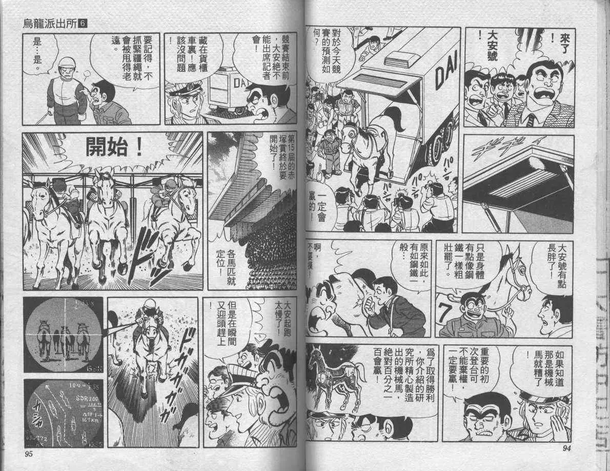 第6卷 第48页