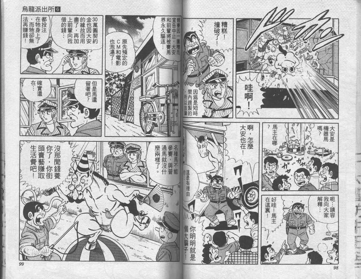 第6卷 第50页