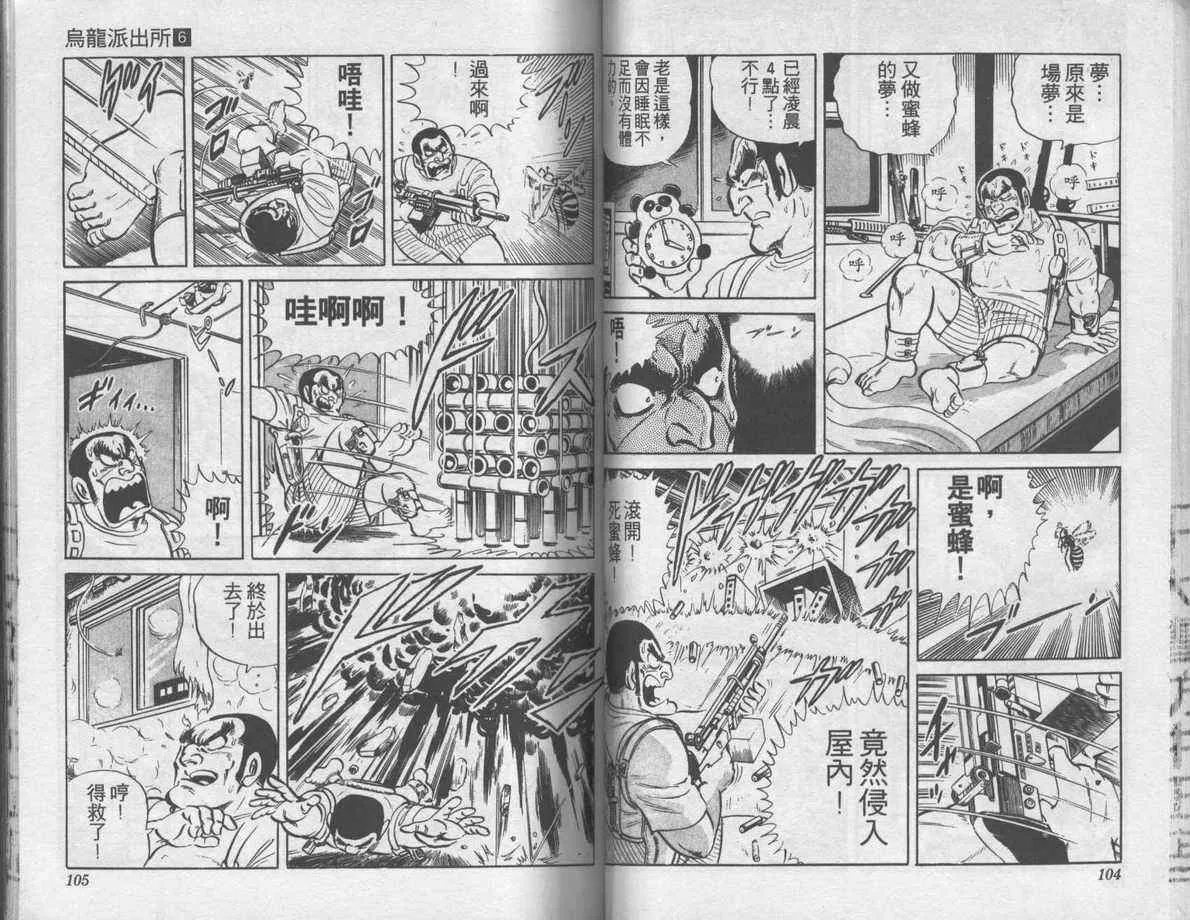 第6卷 第53页