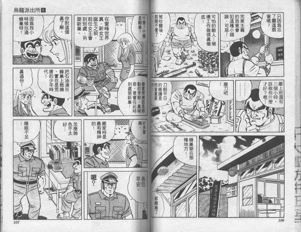 第6卷 第54页