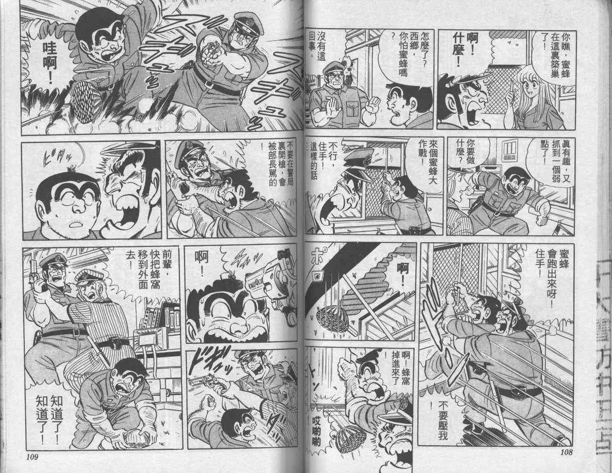 第6卷 第55页