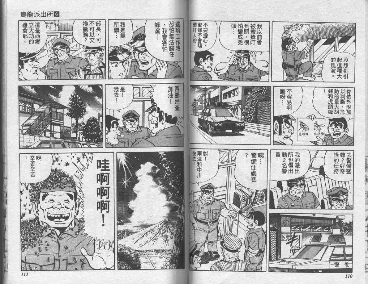 第6卷 第56页