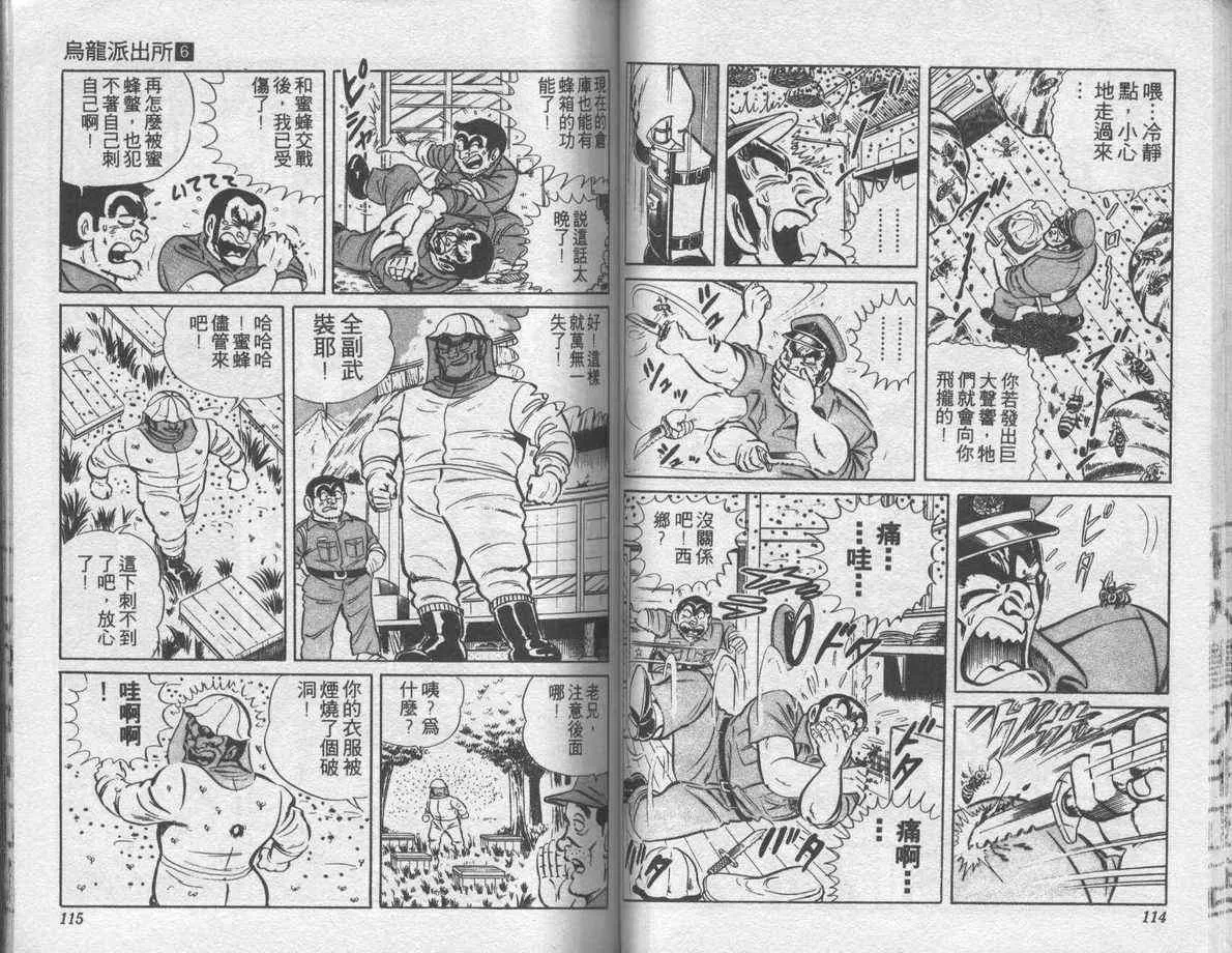 第6卷 第58页
