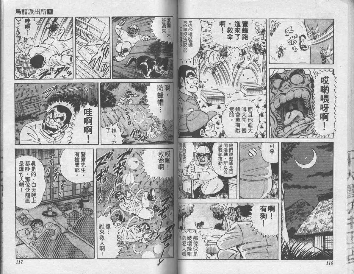 第6卷 第59页