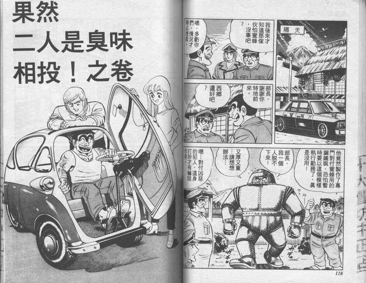 第6卷 第60页