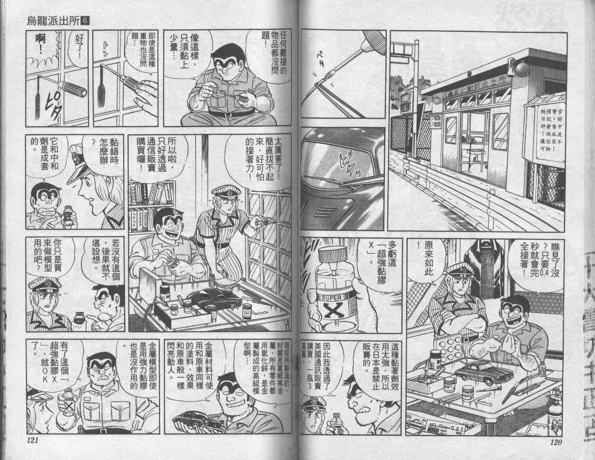 第6卷 第61页