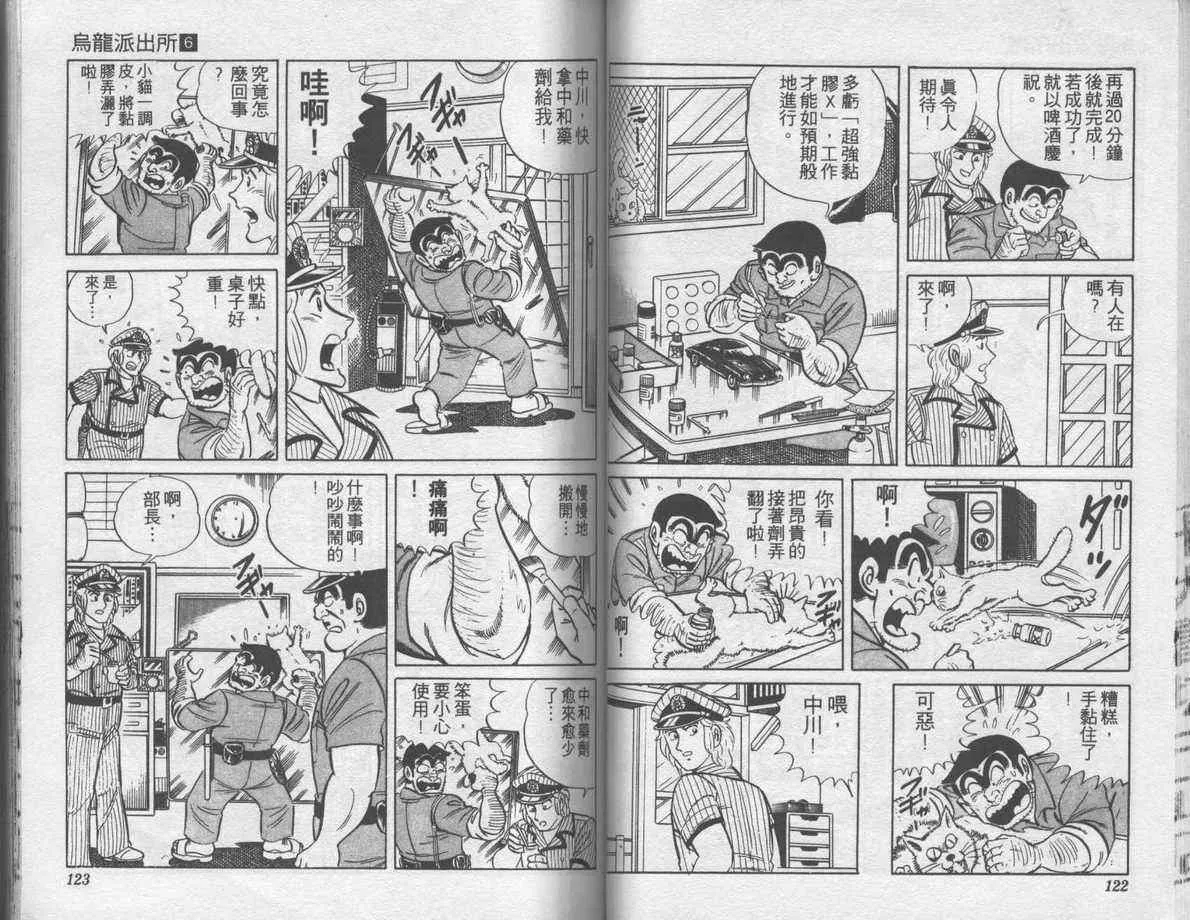 第6卷 第62页