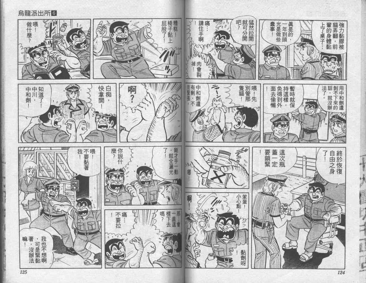第6卷 第63页