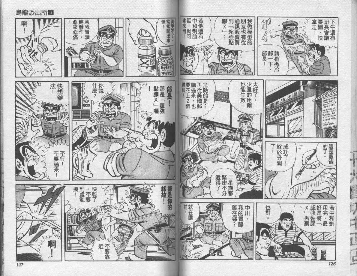 第6卷 第64页