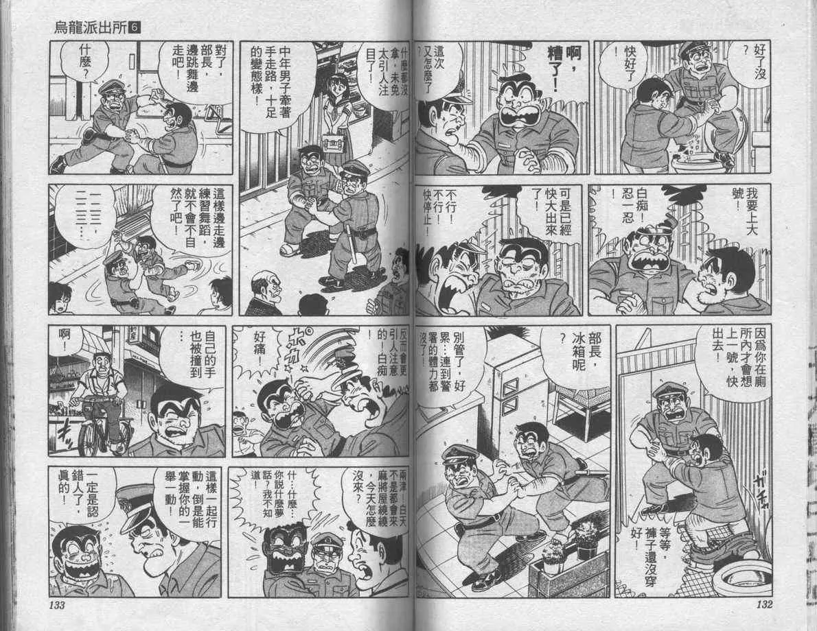 第6卷 第67页