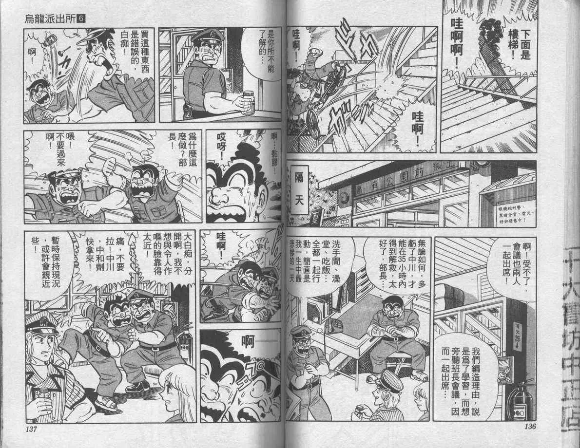 第6卷 第69页