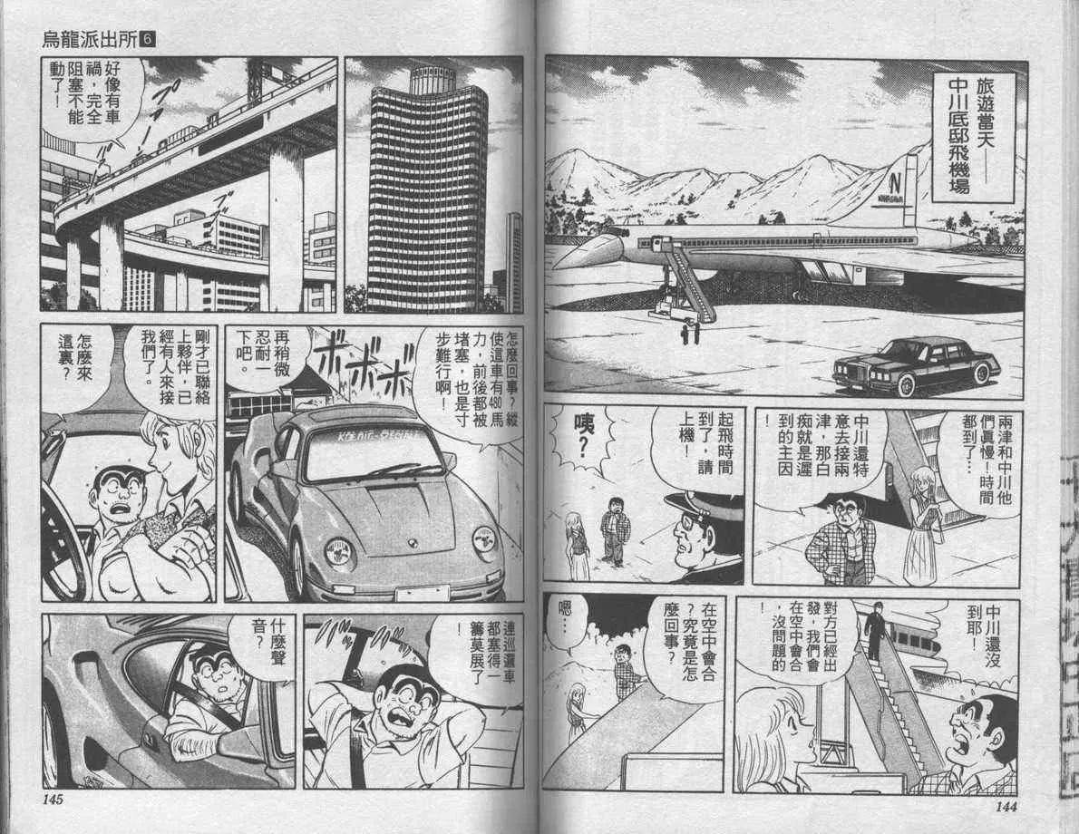 第6卷 第73页