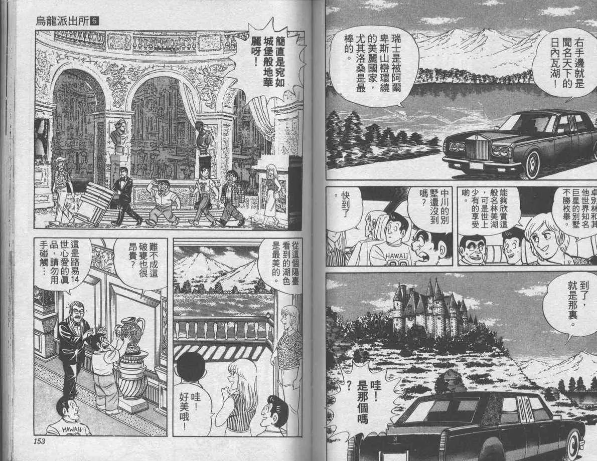 第6卷 第77页