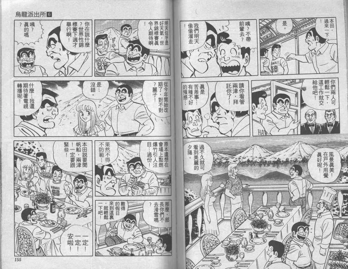 第6卷 第78页