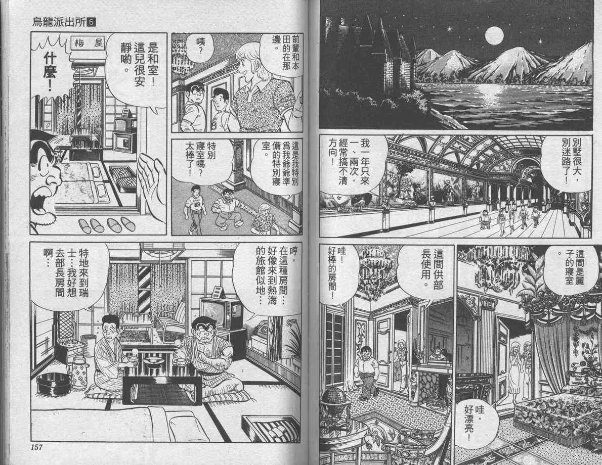 第6卷 第79页