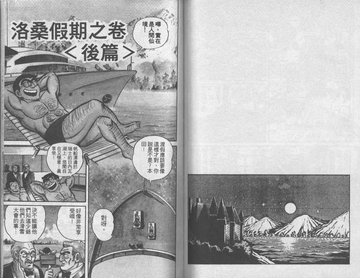 第6卷 第80页
