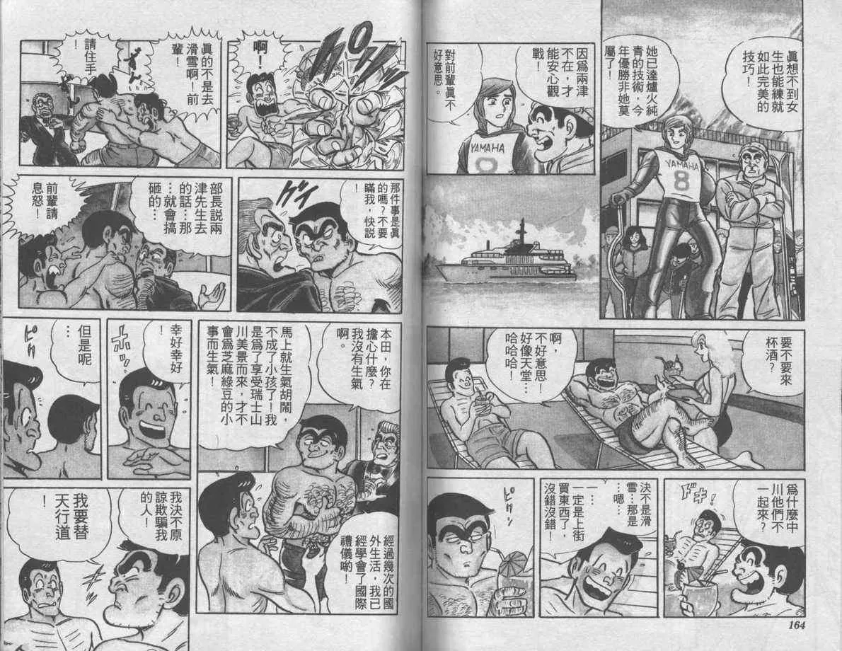 第6卷 第83页