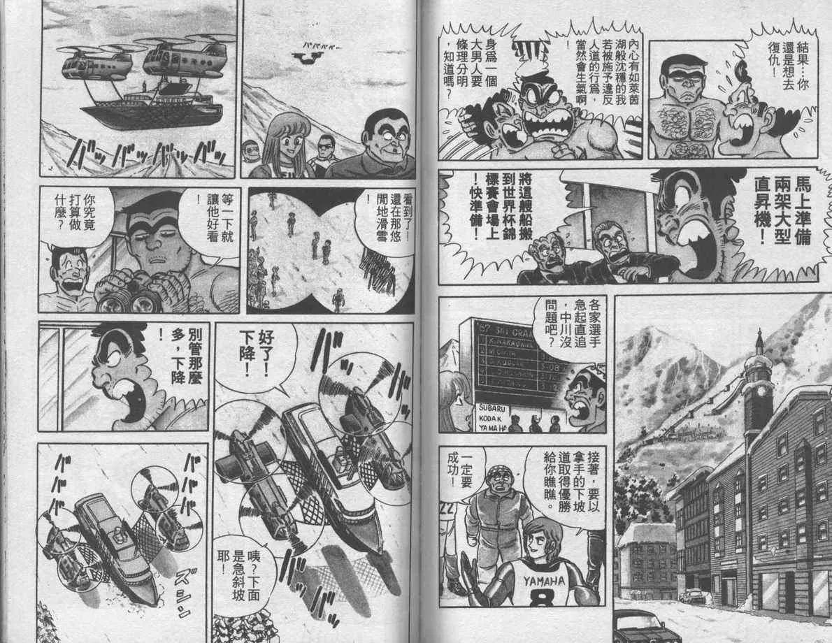 第6卷 第84页