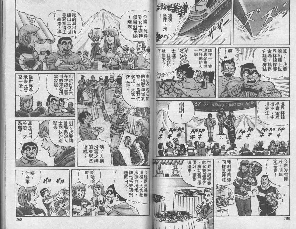 第6卷 第85页