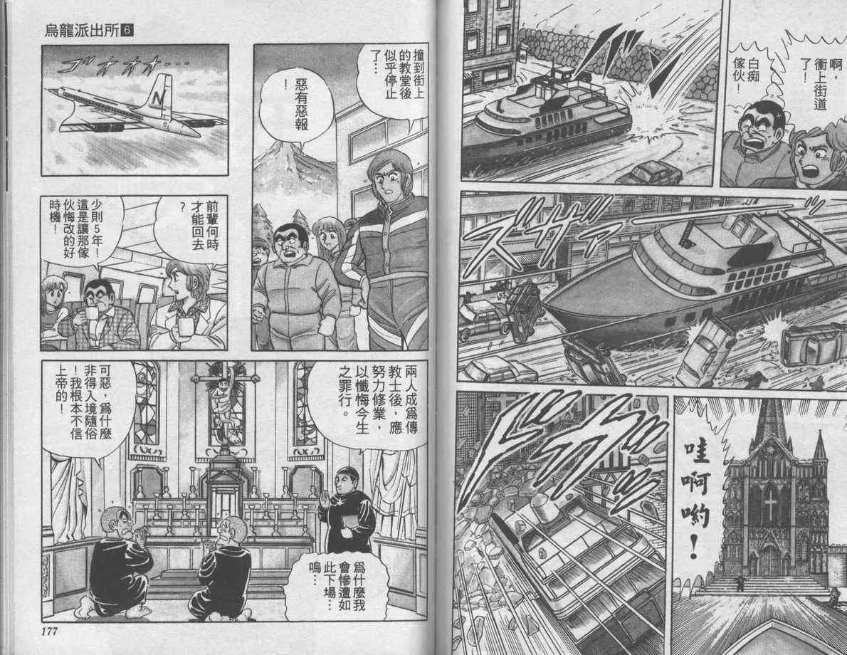 第6卷 第89页