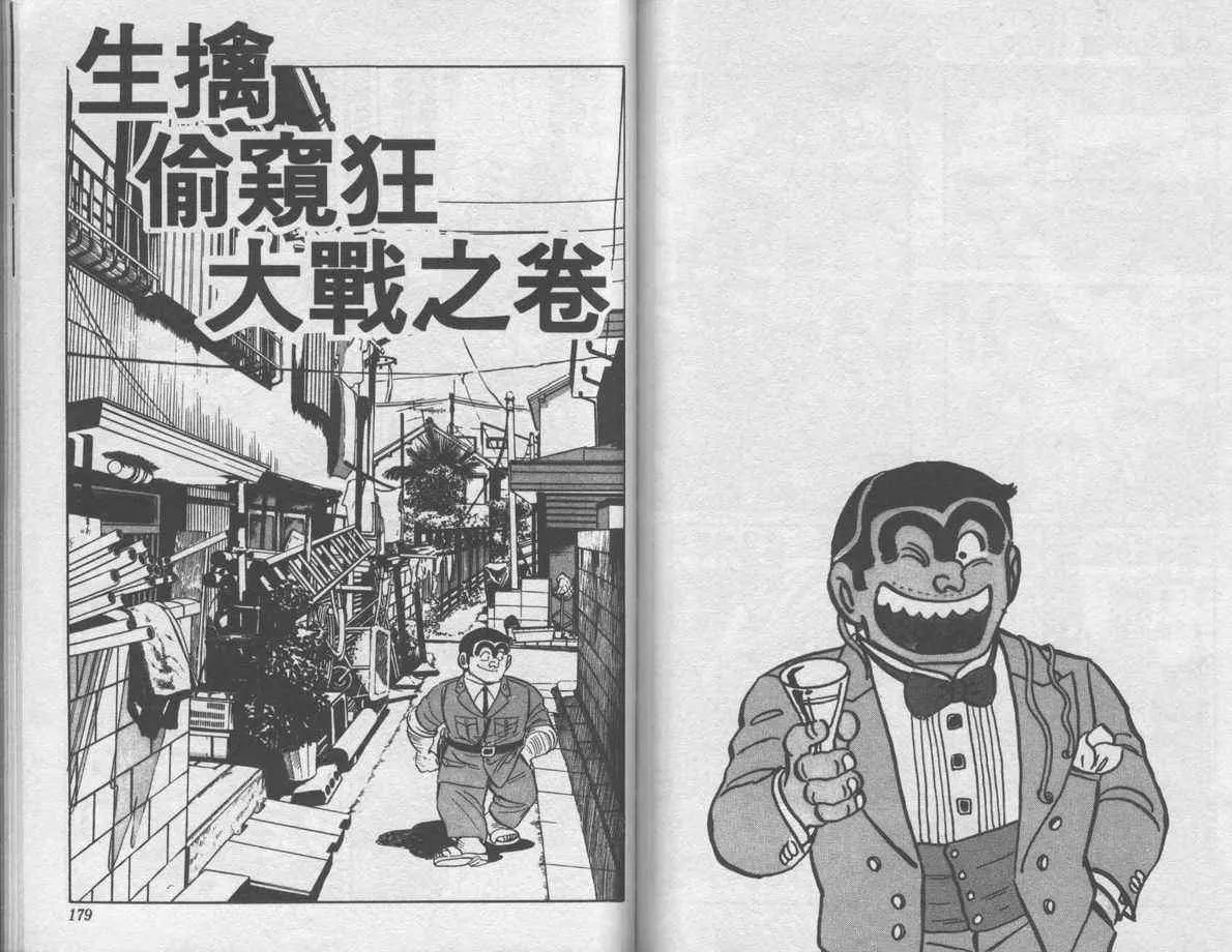 第6卷 第90页
