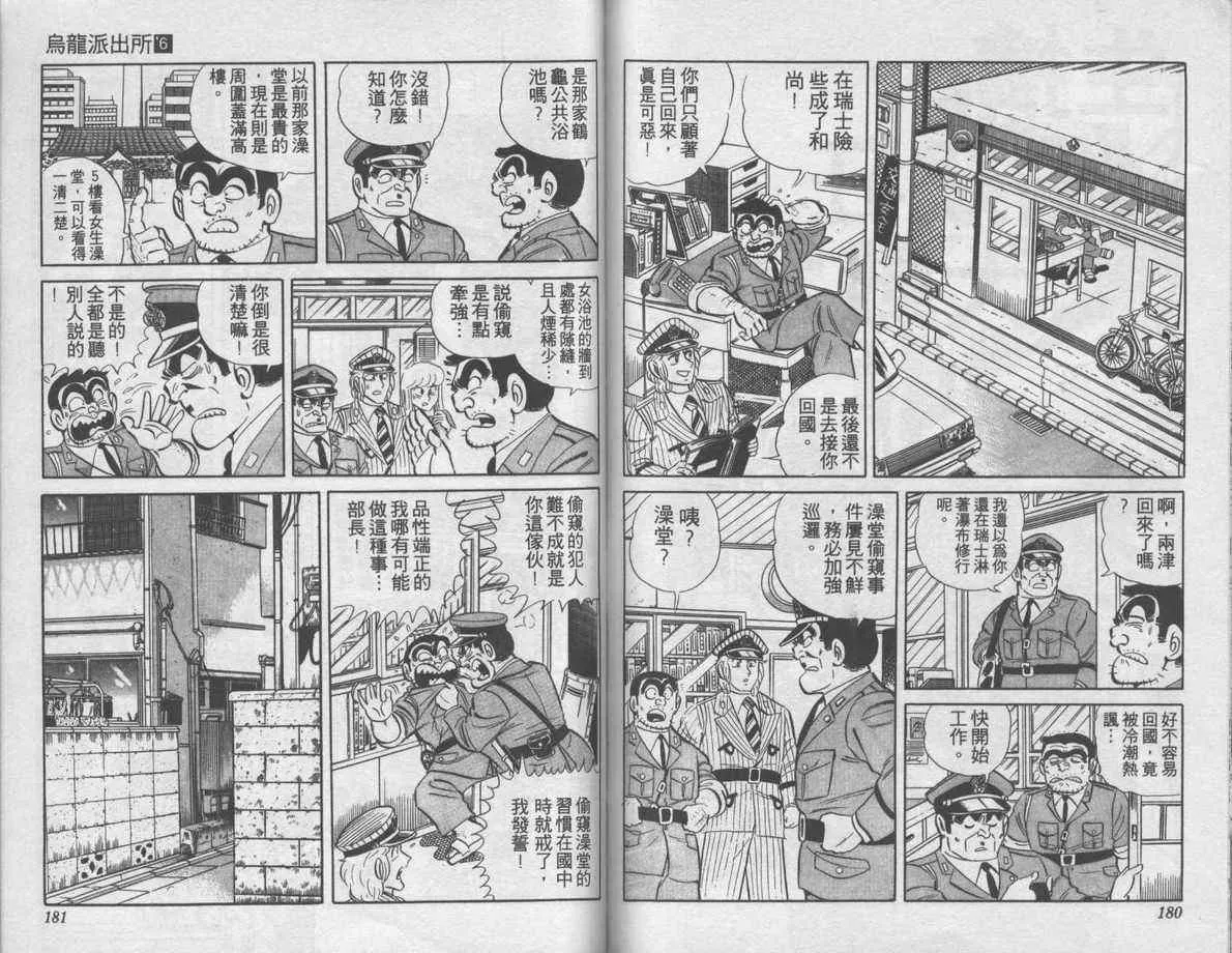 第6卷 第91页