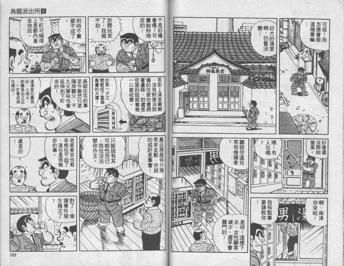 第6卷 第92页