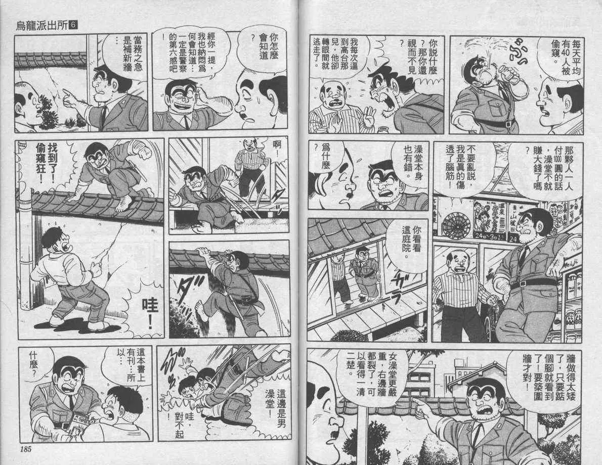 第6卷 第93页