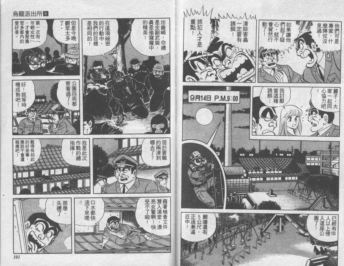 第6卷 第96页