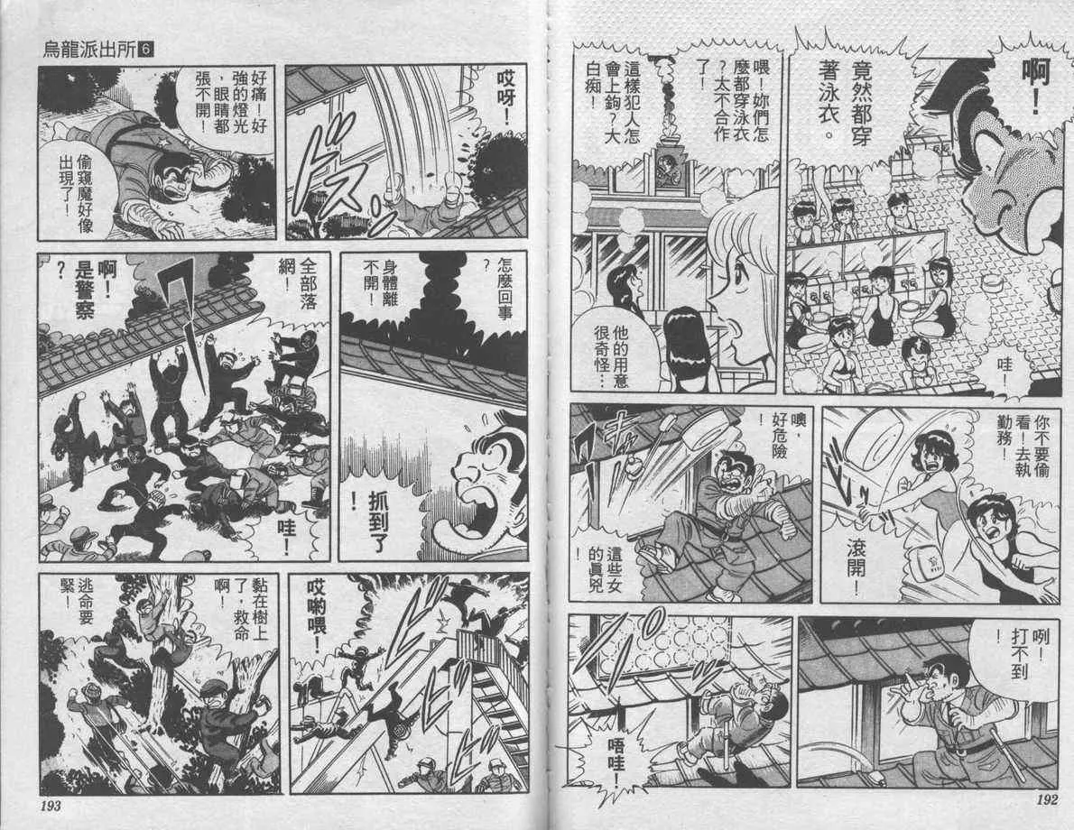 第6卷 第97页
