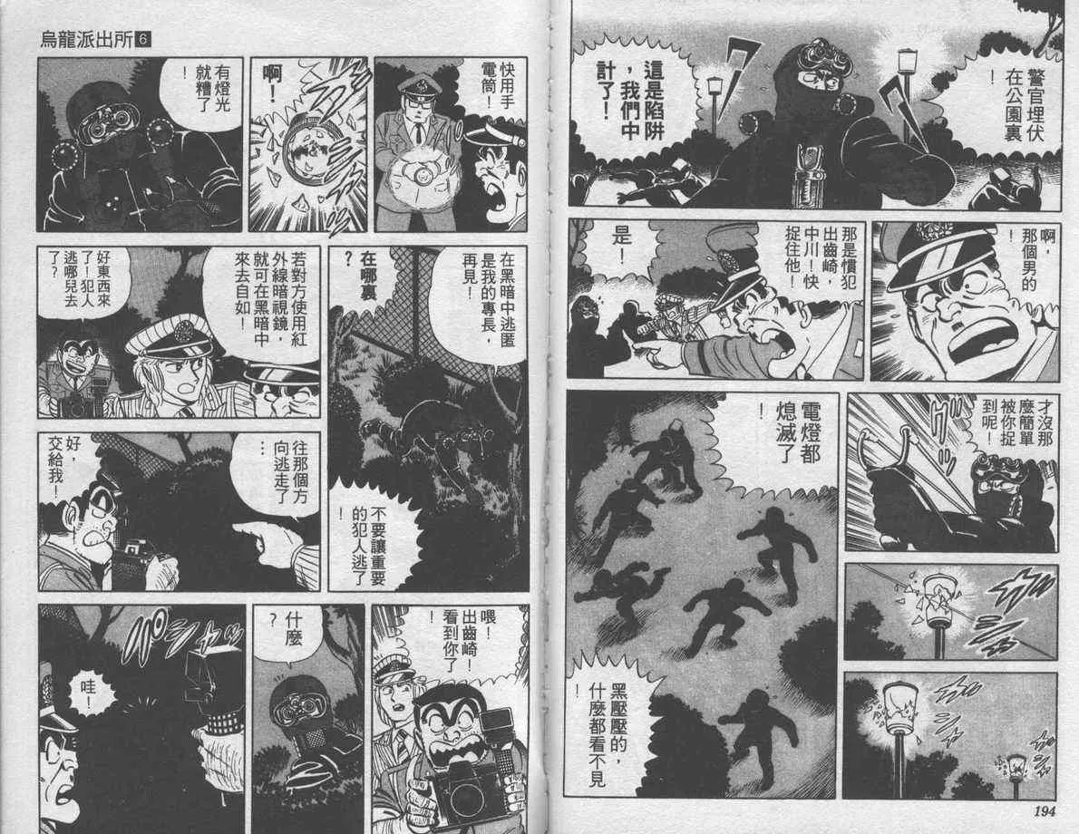 第6卷 第98页