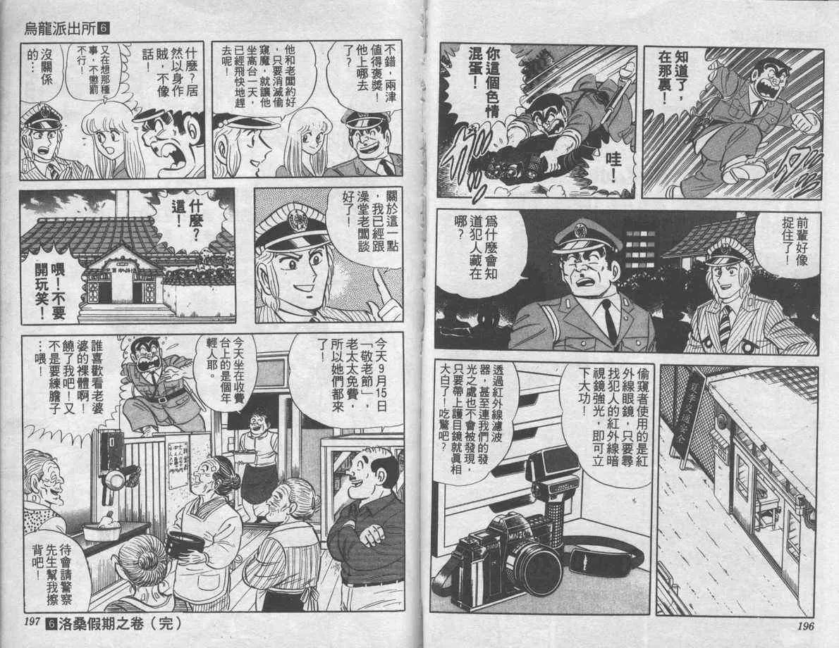 第6卷 第99页
