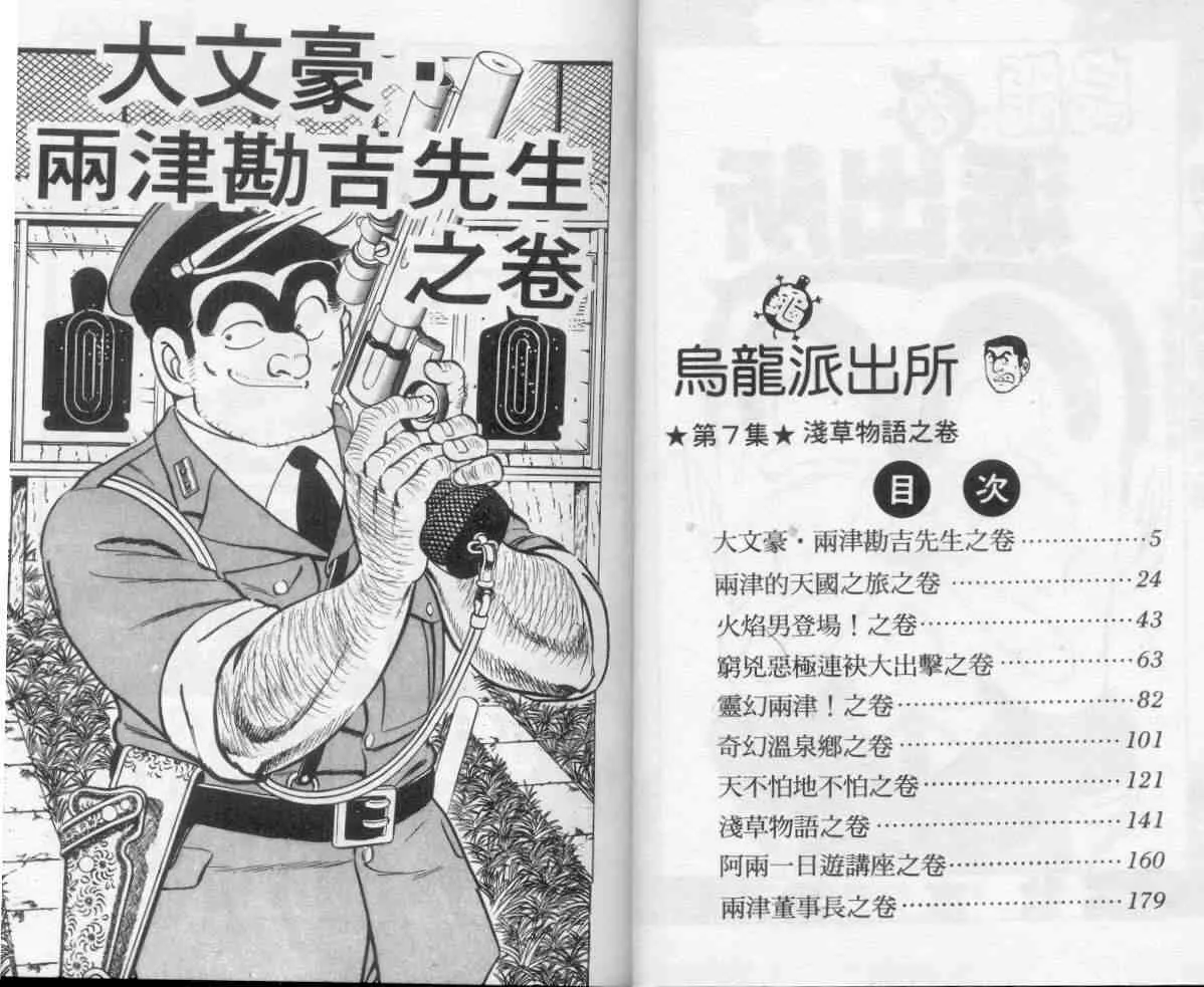 第7卷 第3页