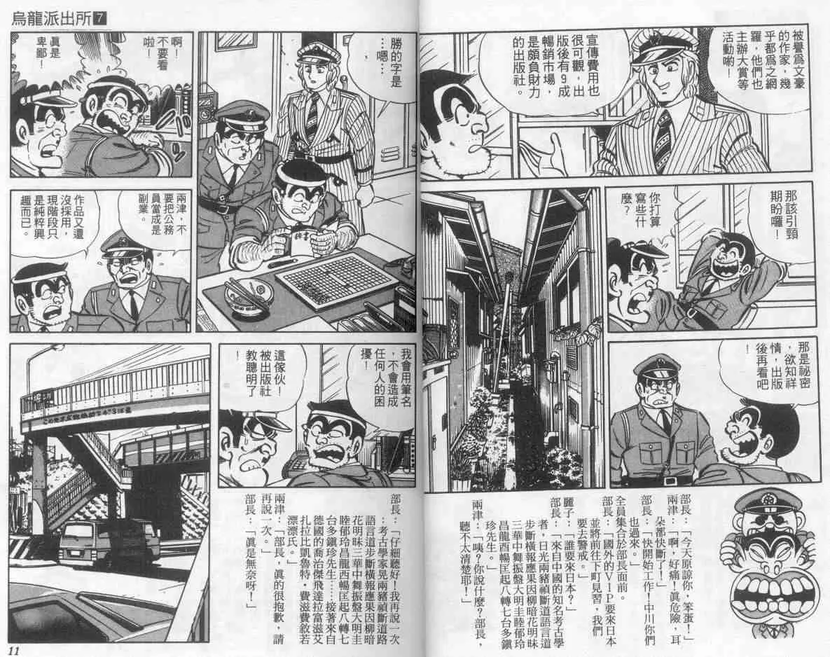 第7卷 第6页