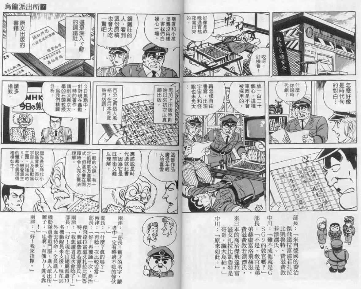 第7卷 第7页