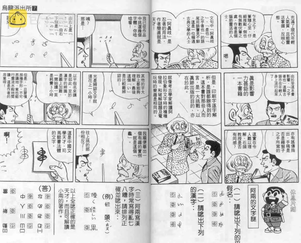 第7卷 第8页