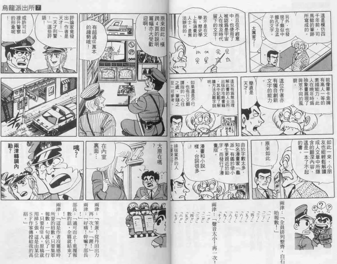 第7卷 第9页